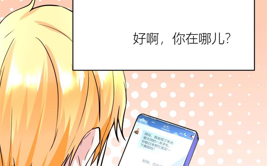 有趣的礼物(1/2)-第127话