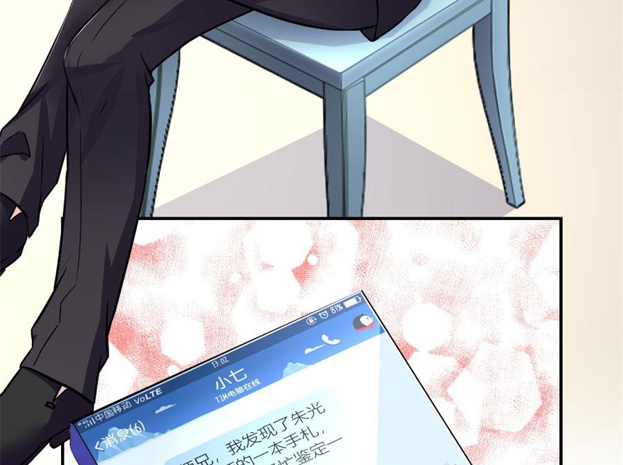 有趣的礼物(1/2)-第127话