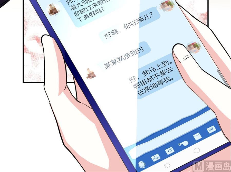 有趣的礼物(1/2)-第127话