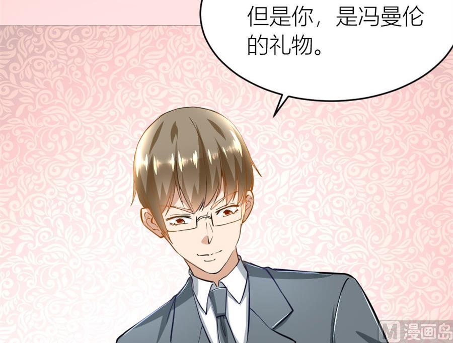 有趣的礼物(1/2)-第127话