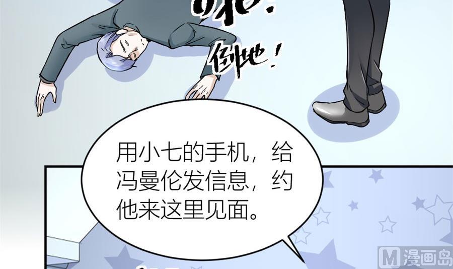 有趣的礼物(1/2)-第127话