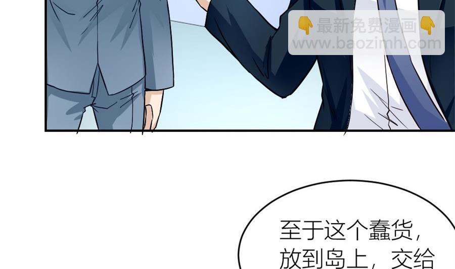 有趣的礼物(1/2)-第127话