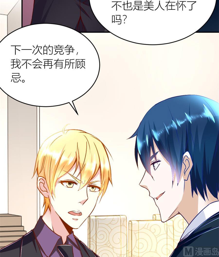 你们一起骗我？！-第129话