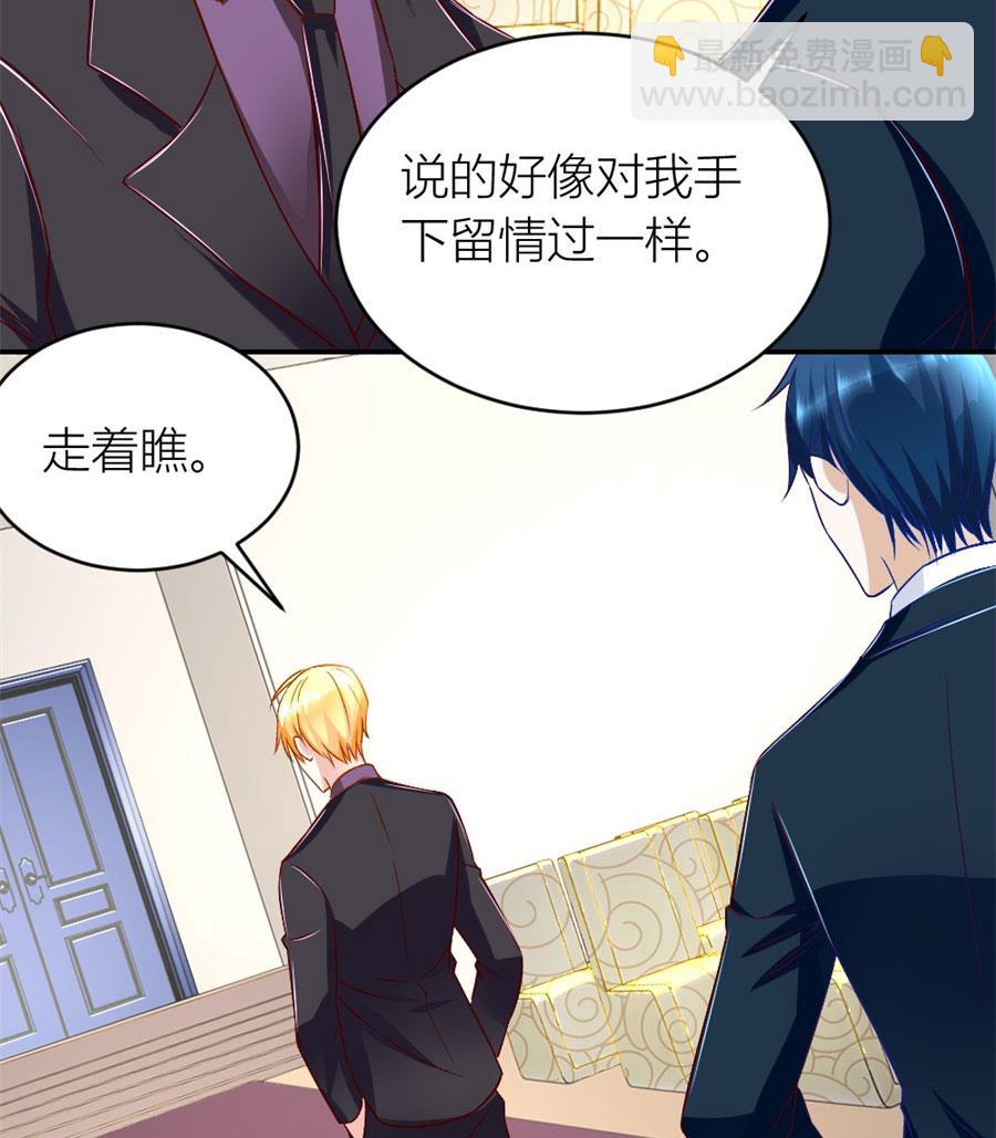 你们一起骗我？！-第129话