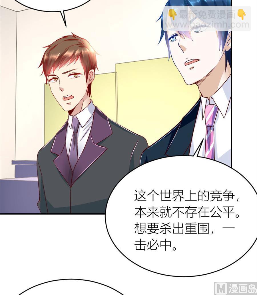 你们一起骗我？！-第129话