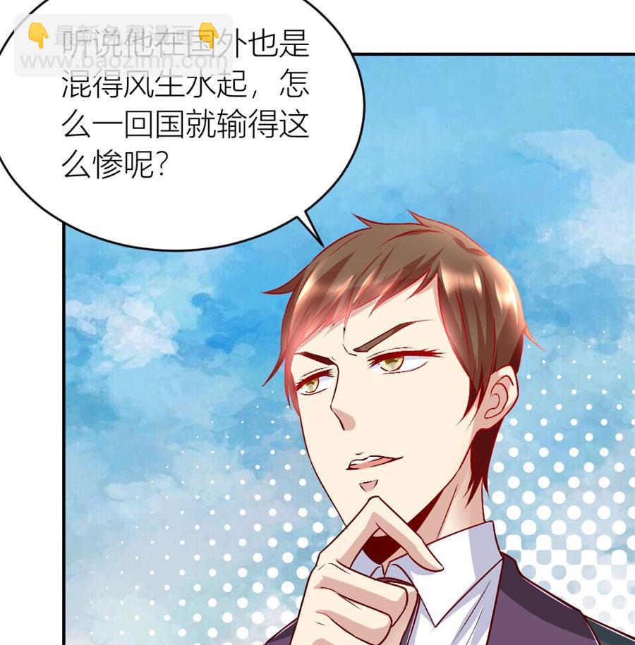 你们一起骗我？！-第129话