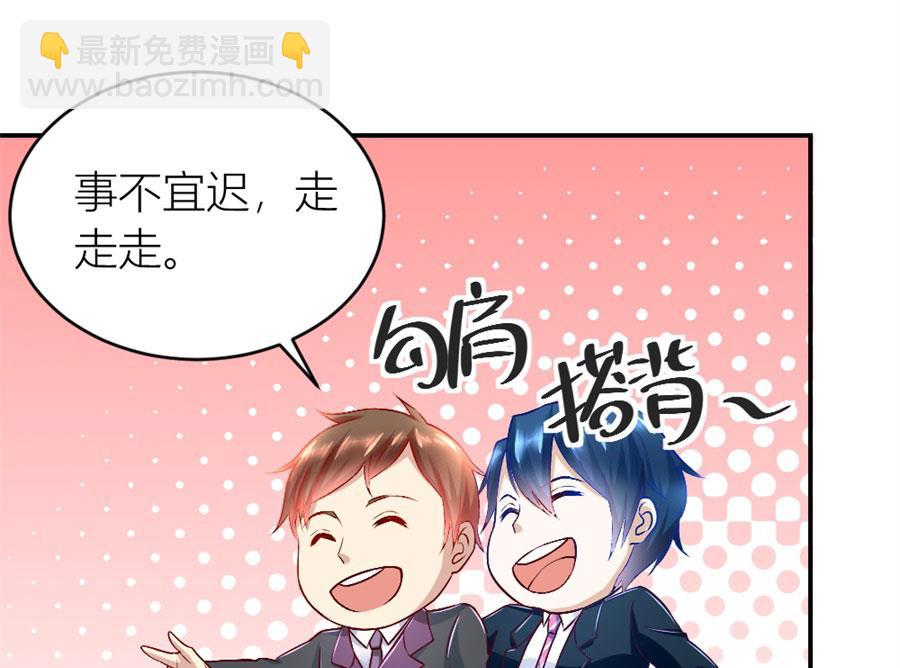 你们一起骗我？！-第129话