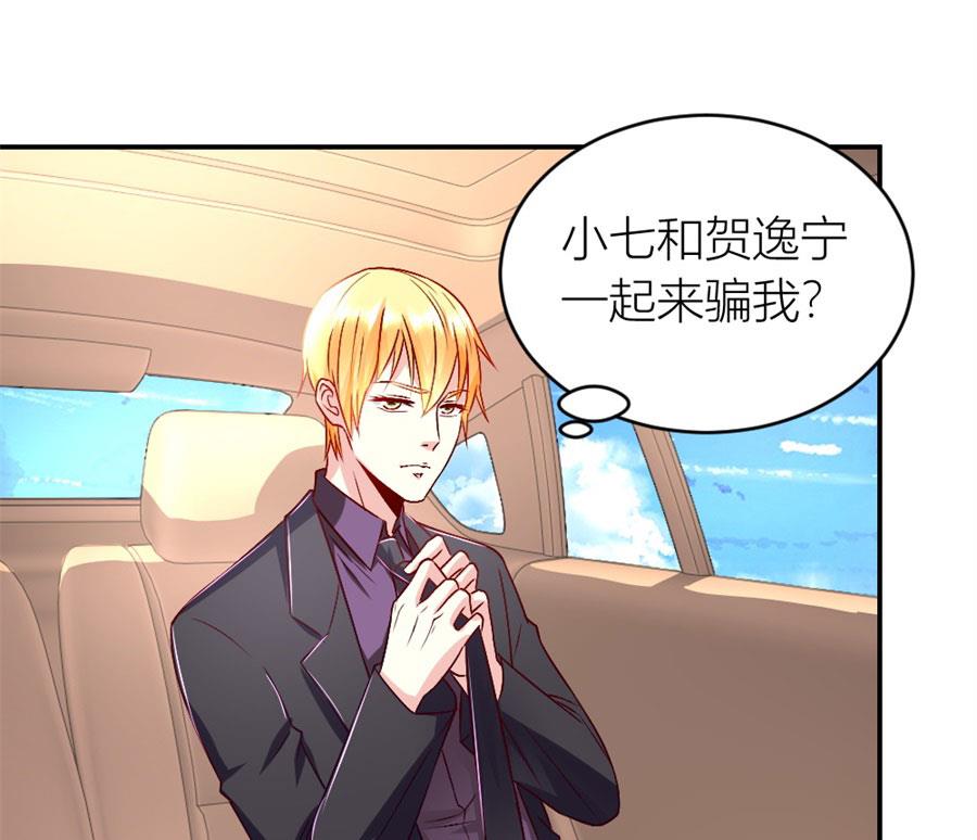 你们一起骗我？！-第129话