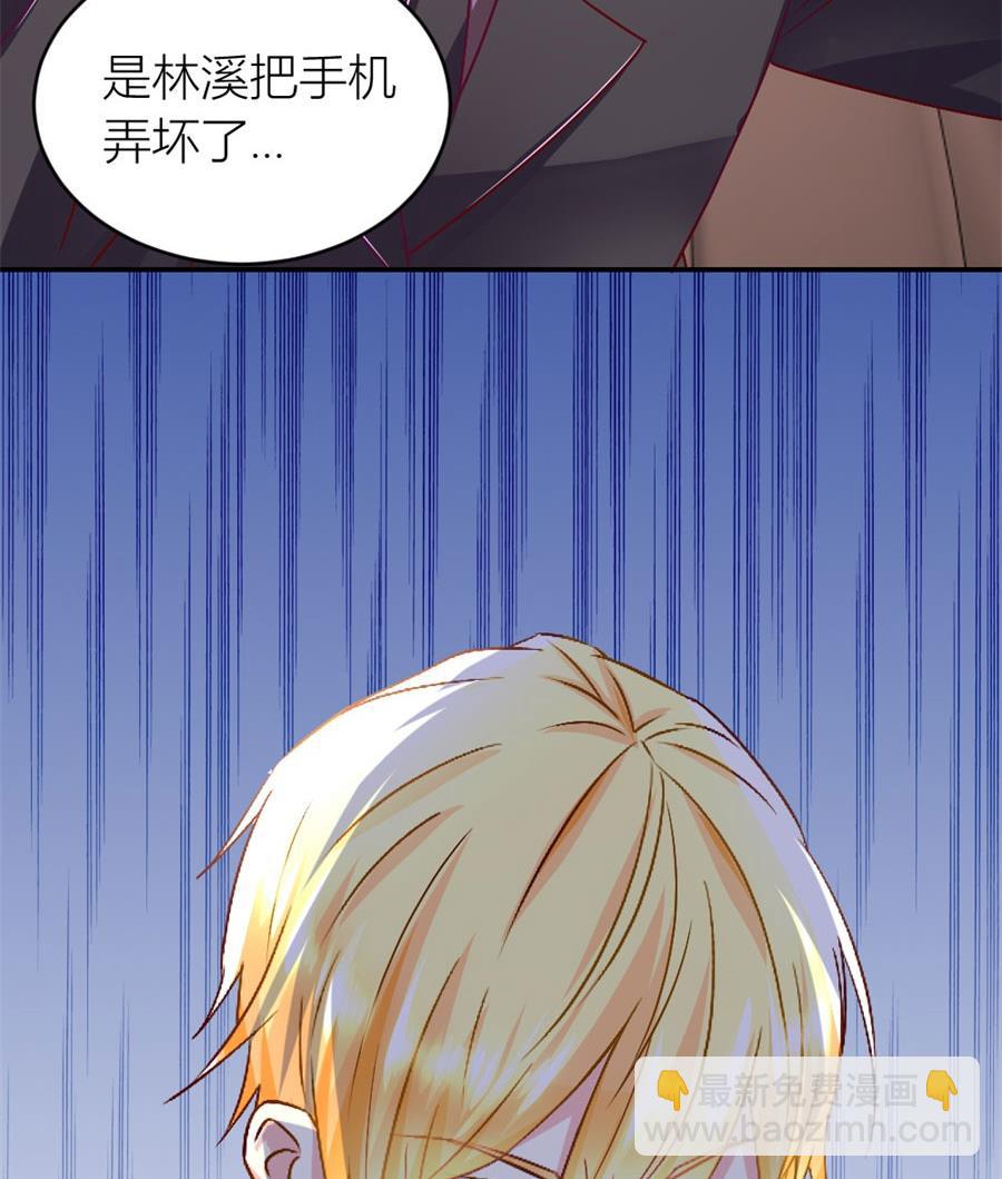 你们一起骗我？！-第129话