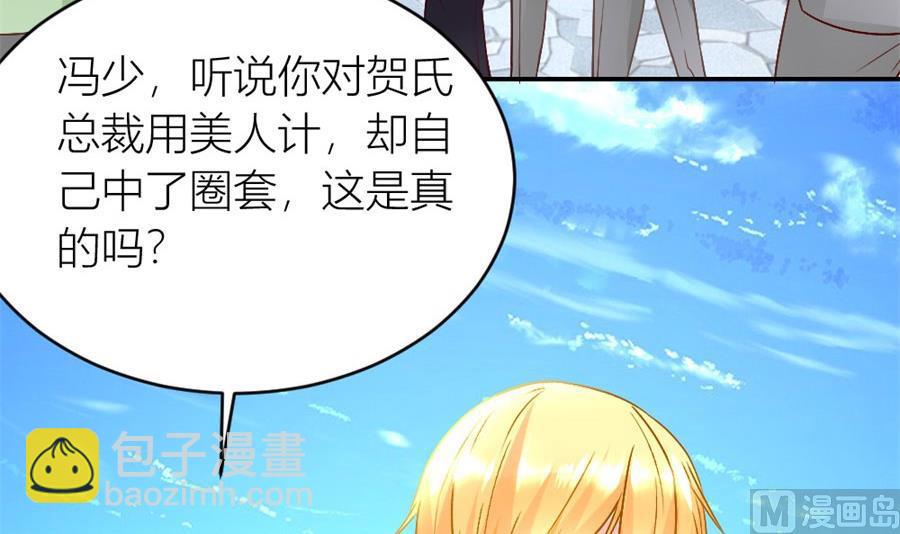 你们一起骗我？！-第129话