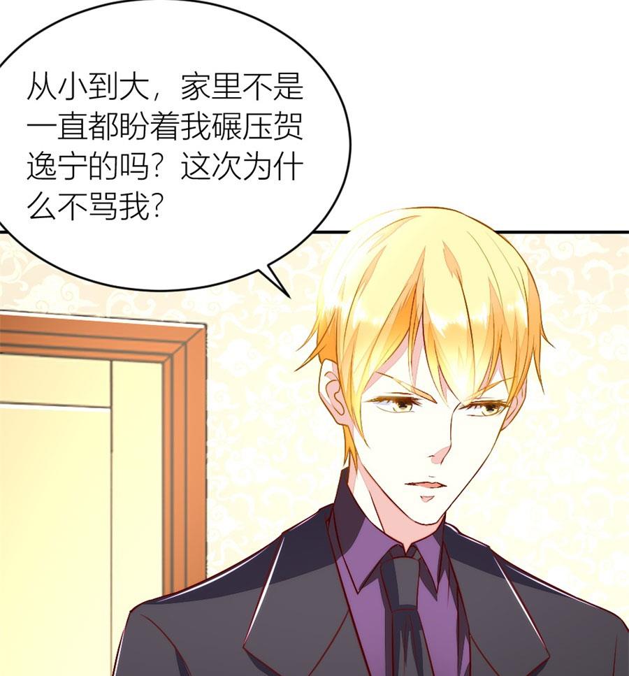 我对她是认真的(1/2)-第131话