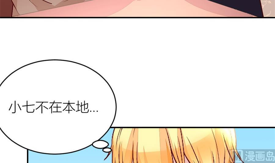 我对她是认真的(1/2)-第131话