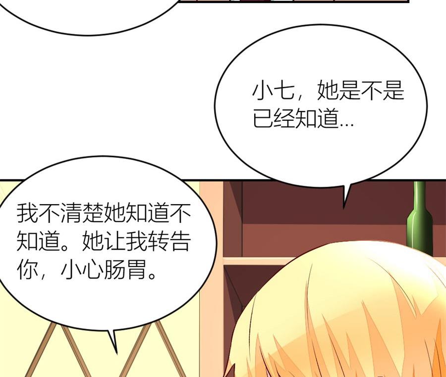 我对她是认真的(1/2)-第131话