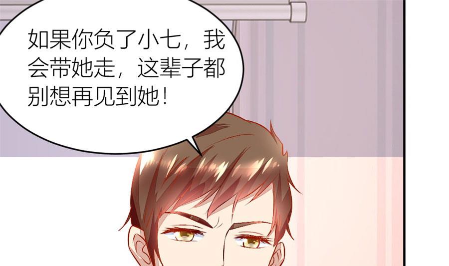 我对她是认真的(1/2)-第131话