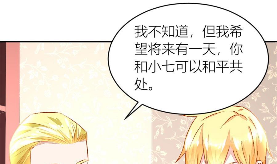 我对她是认真的(1/2)-第131话