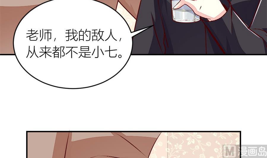 我对她是认真的(1/2)-第131话