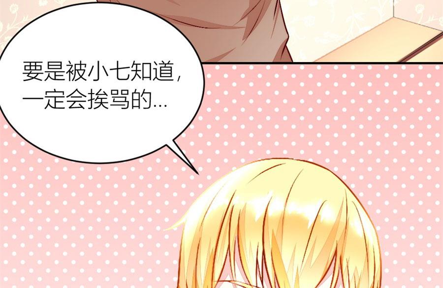 我对她是认真的(1/2)-第131话