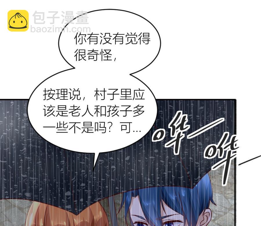 危险的一餐(1/2)-第133话