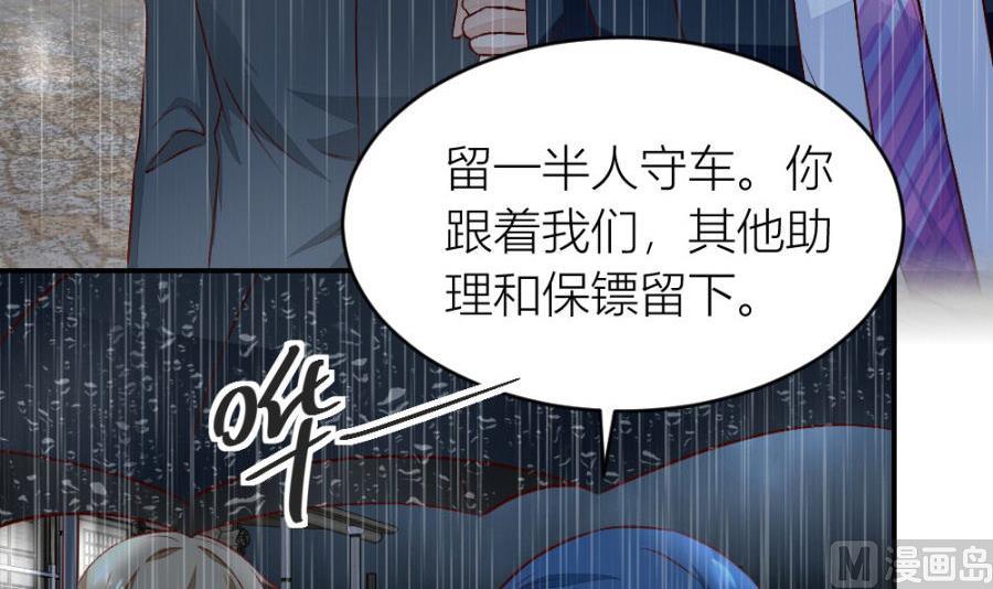 危险的一餐(1/2)-第133话