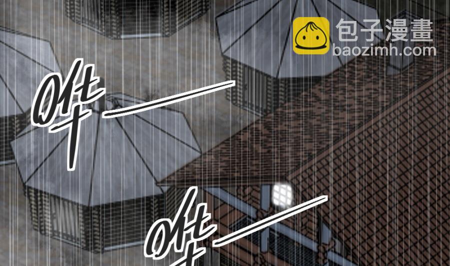 危险的一餐(1/2)-第133话