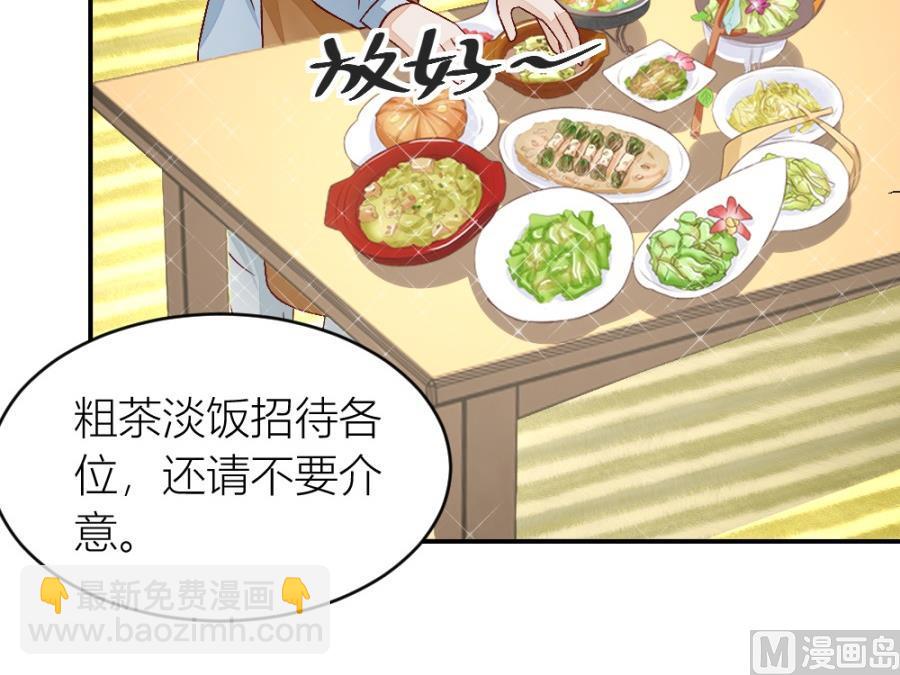 危险的一餐(1/2)-第133话