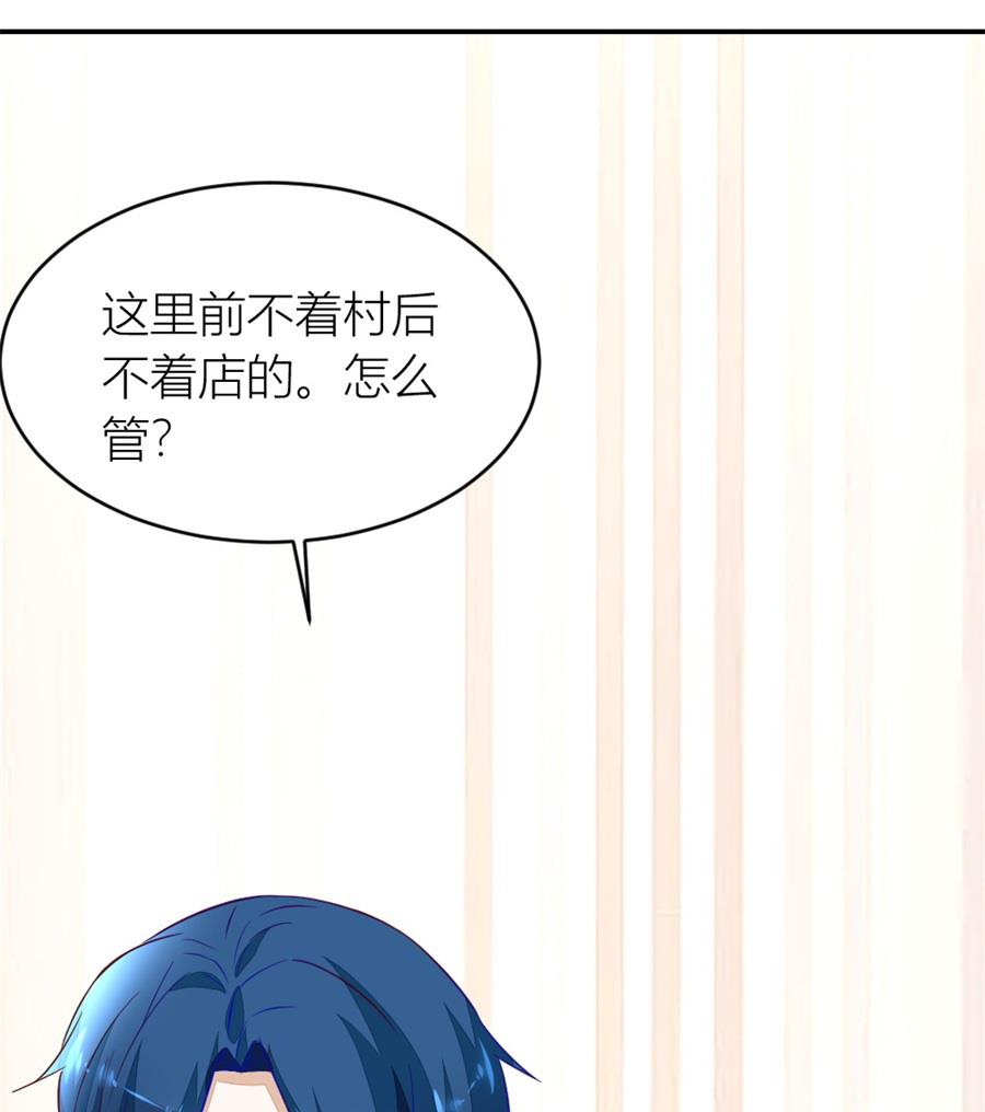 不怀好意的人(1/2)-第135话