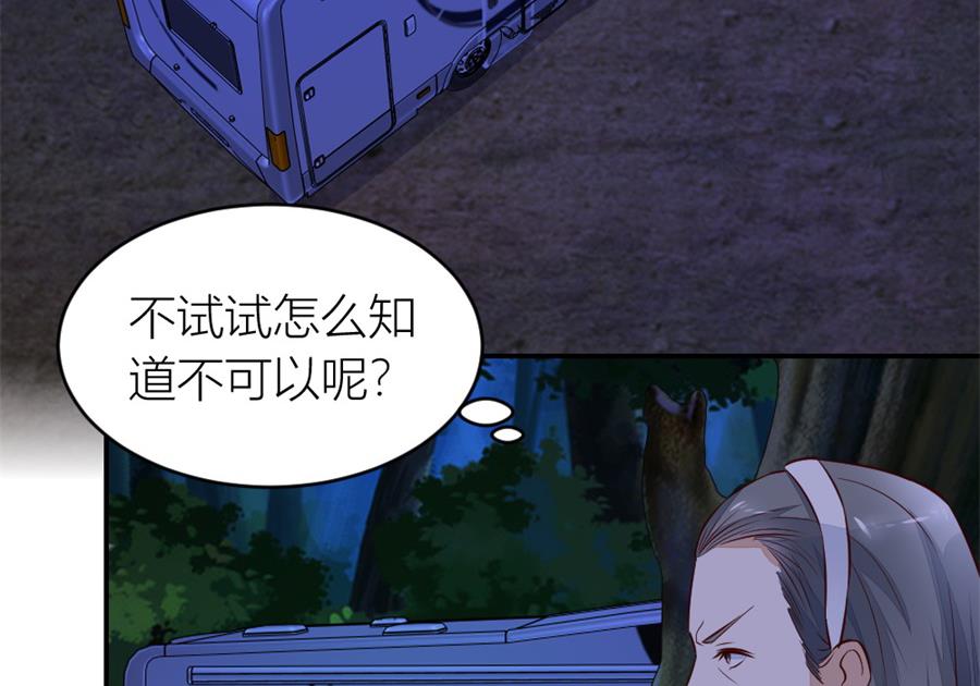 不怀好意的人(1/2)-第135话