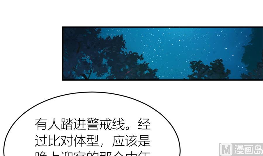 不怀好意的人(1/2)-第135话