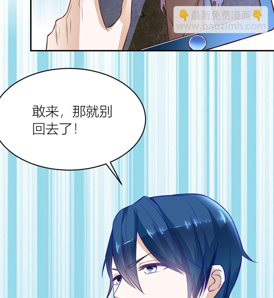 不怀好意的人(1/2)-第135话