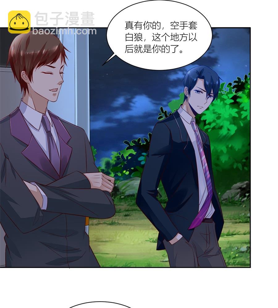 来两斤我老婆喜欢的蘑菇-第137话