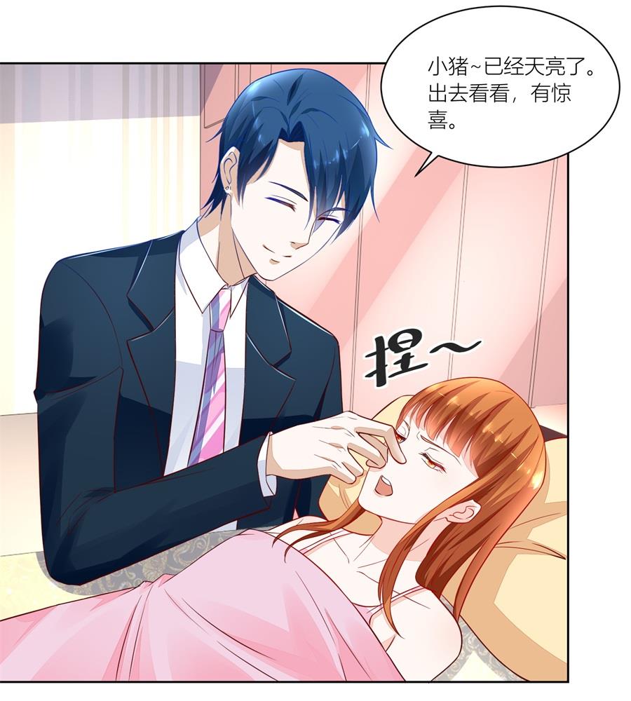 来两斤我老婆喜欢的蘑菇-第137话