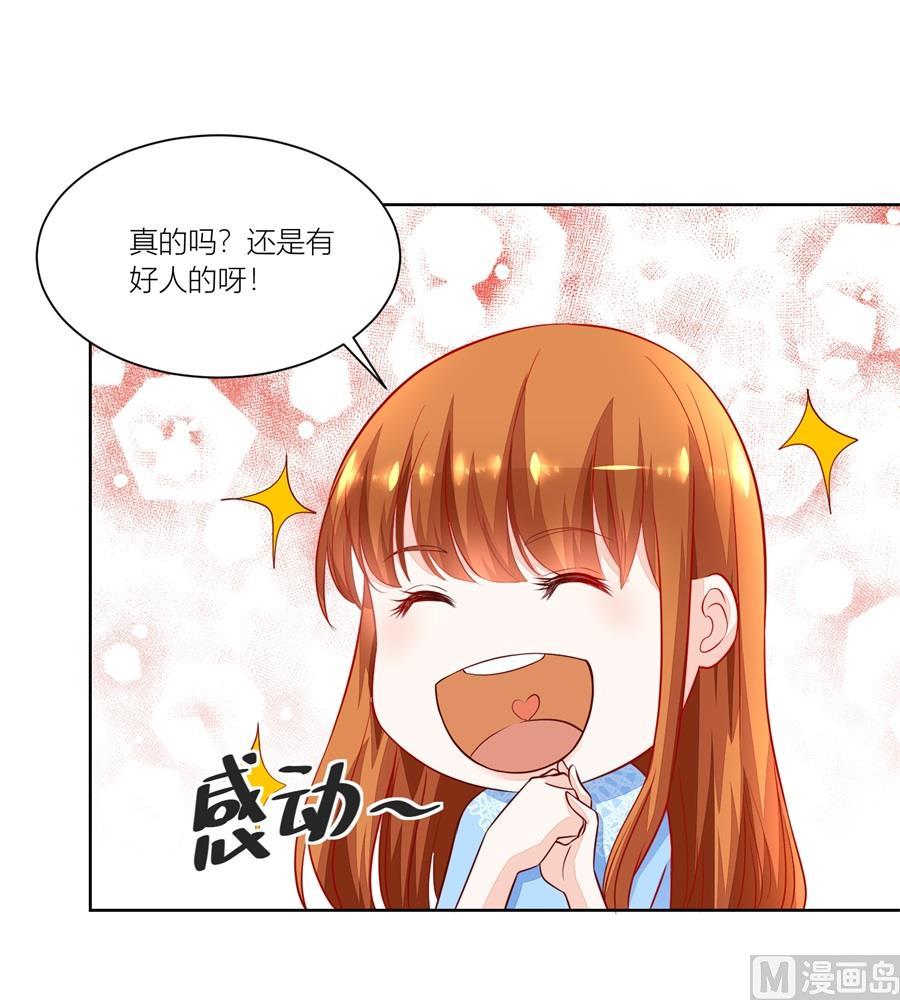 来两斤我老婆喜欢的蘑菇-第137话