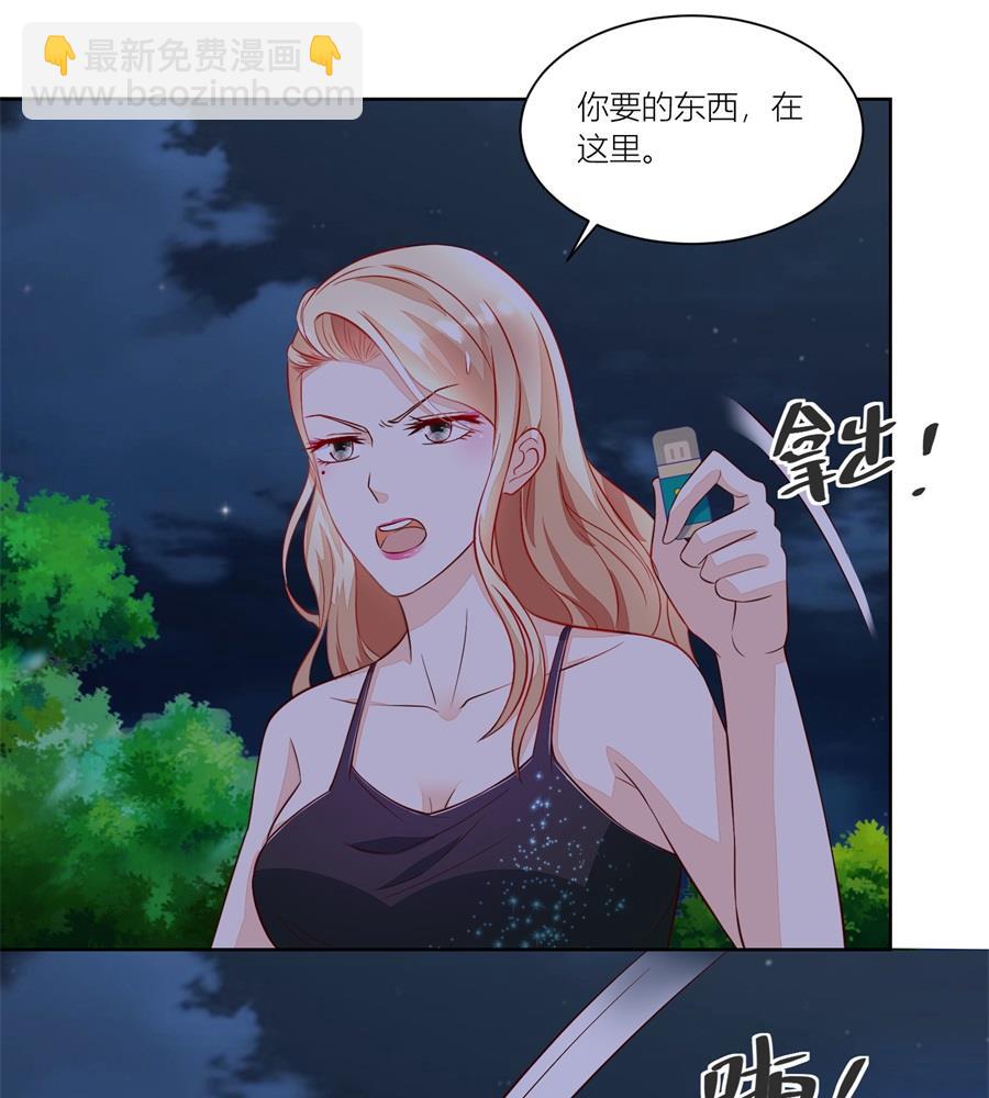 来两斤我老婆喜欢的蘑菇-第137话