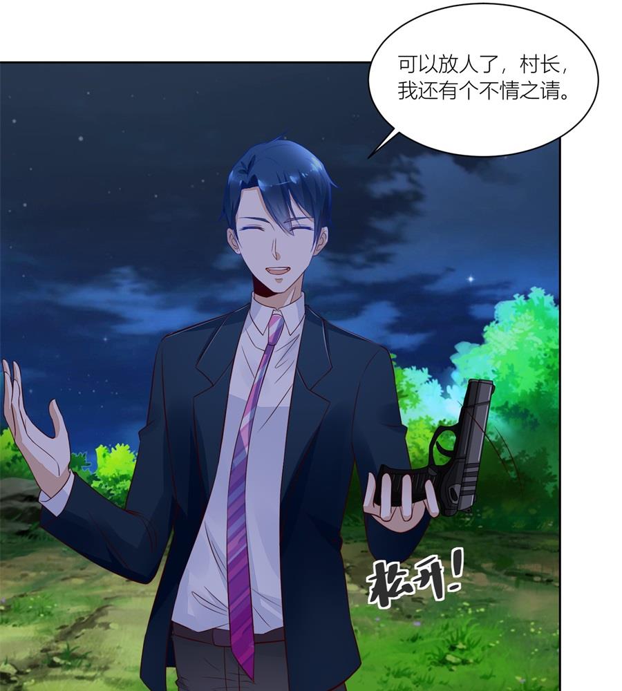 来两斤我老婆喜欢的蘑菇-第137话