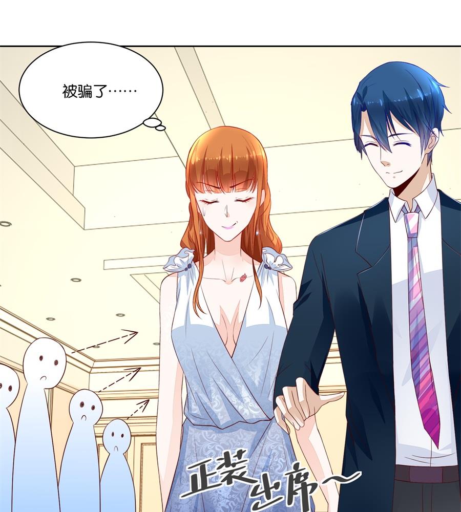 我老婆真美-第139话