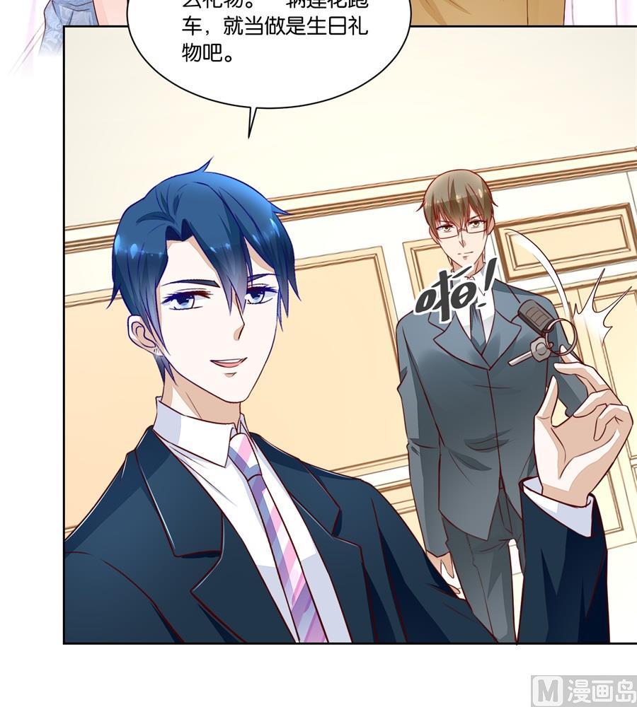 我老婆真美-第139话