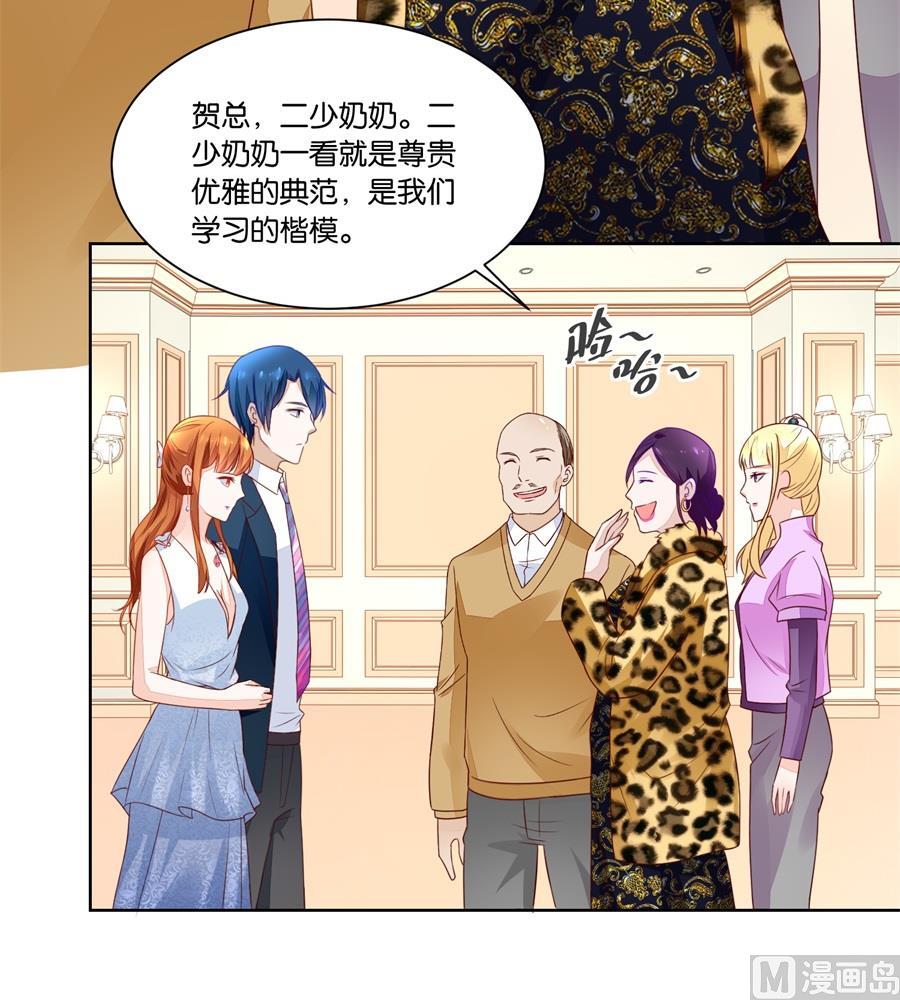 我老婆真美-第139话