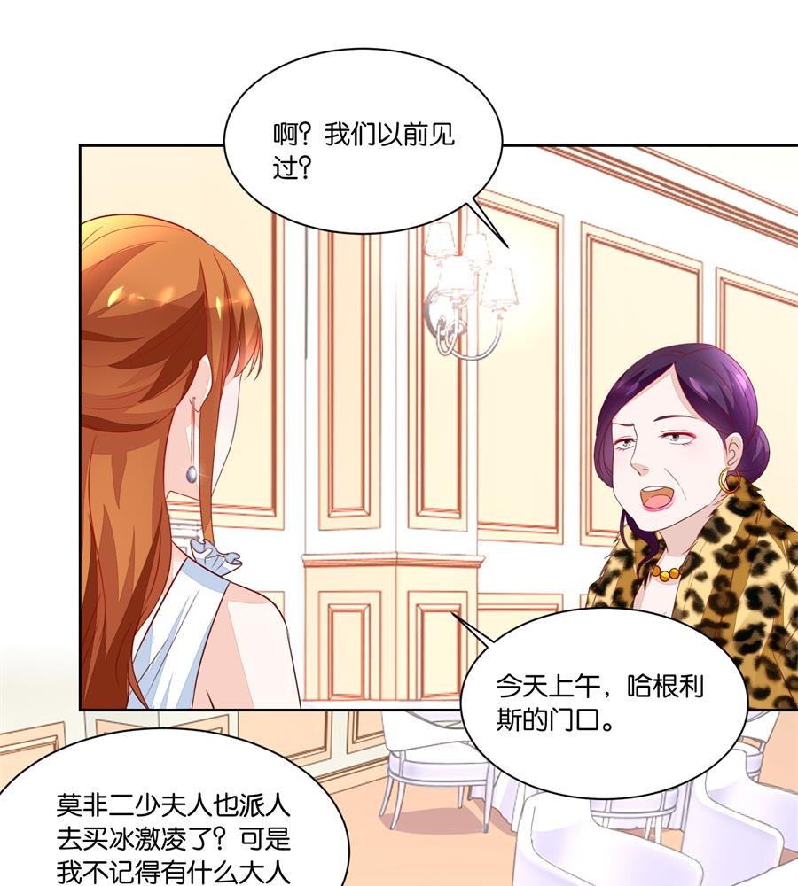 我老婆真美-第139话