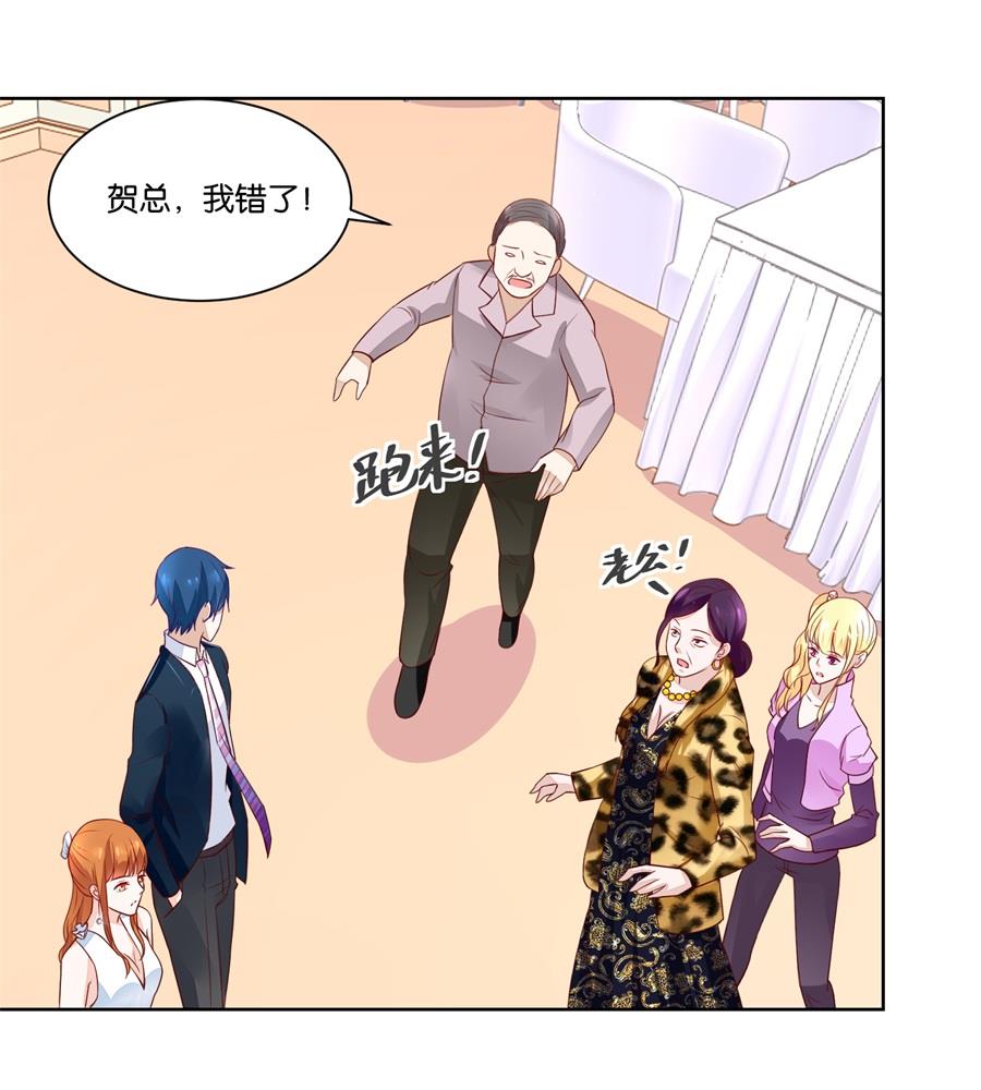 我老婆真美-第139话