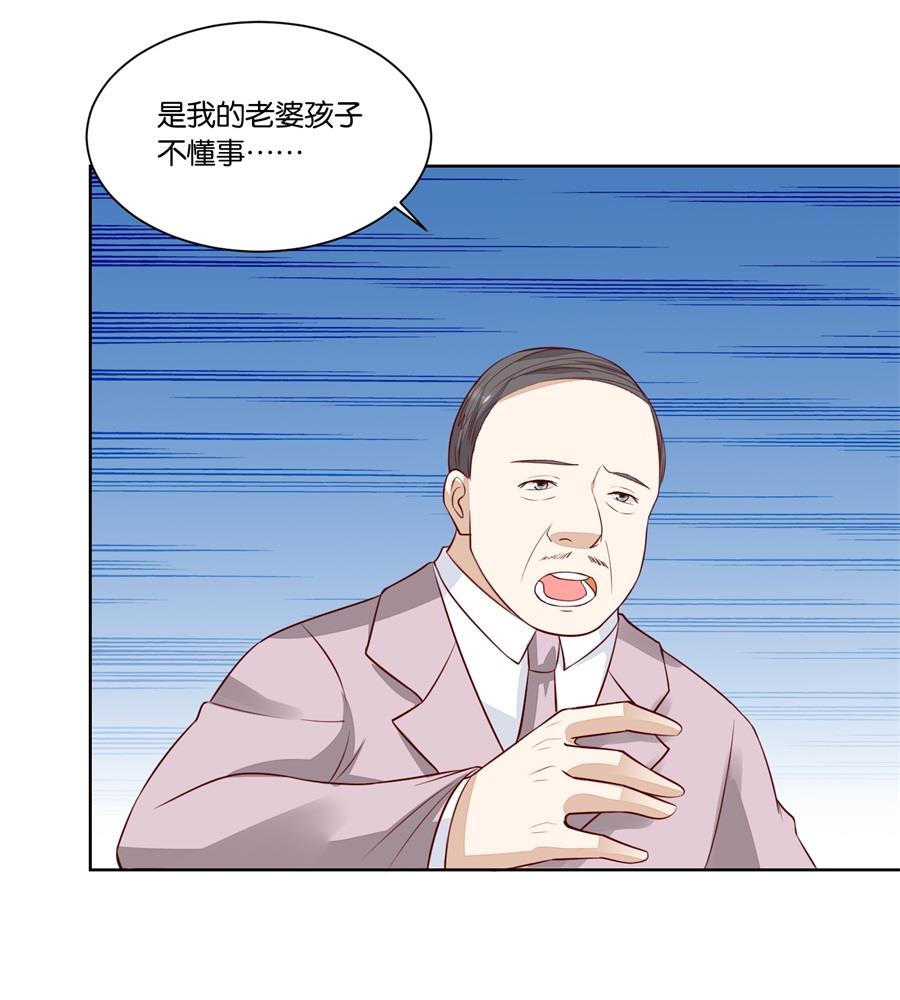 我老婆真美-第139话