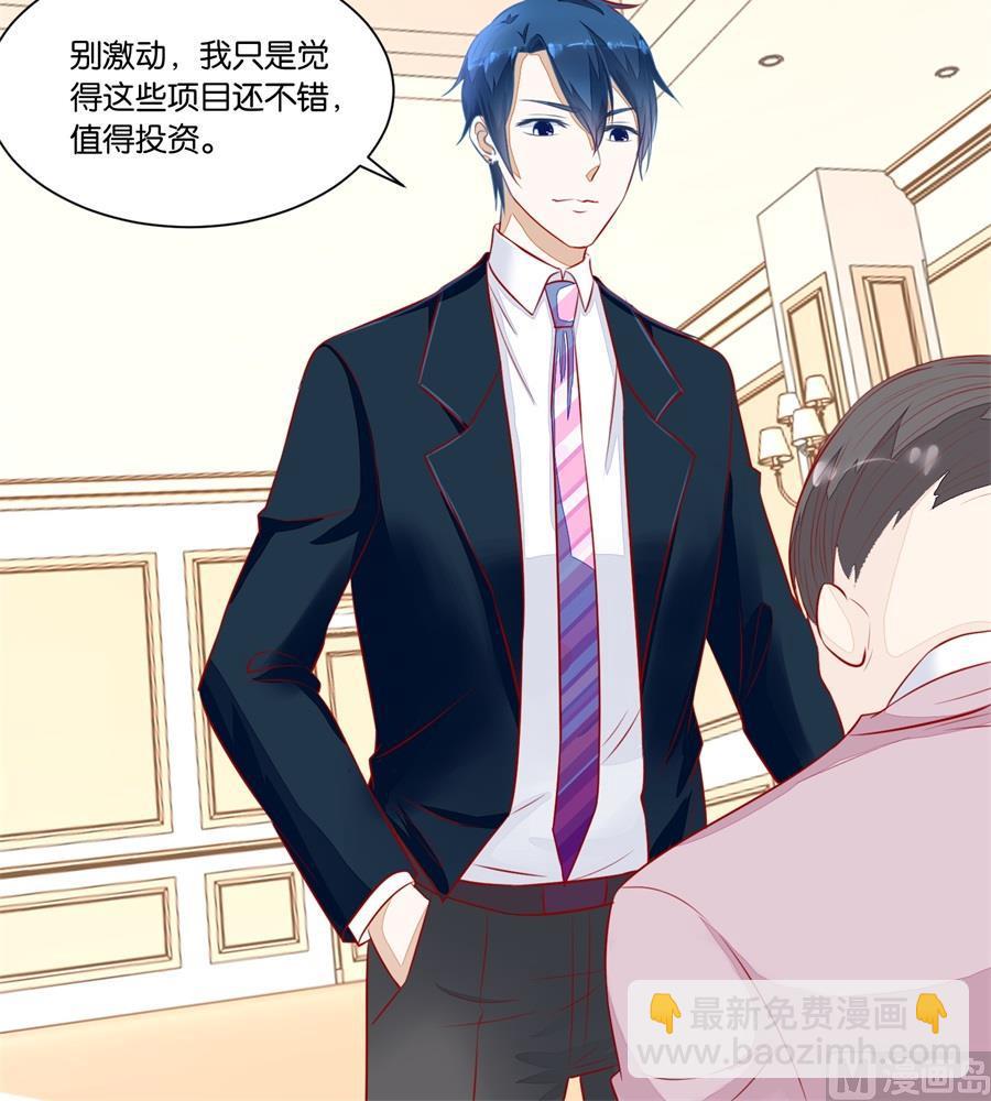 我老婆真美-第139话