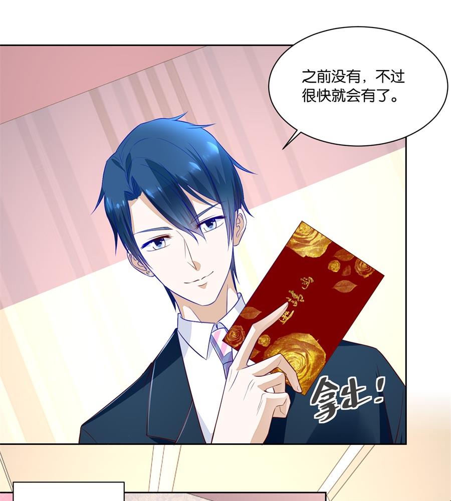 我老婆真美-第139话