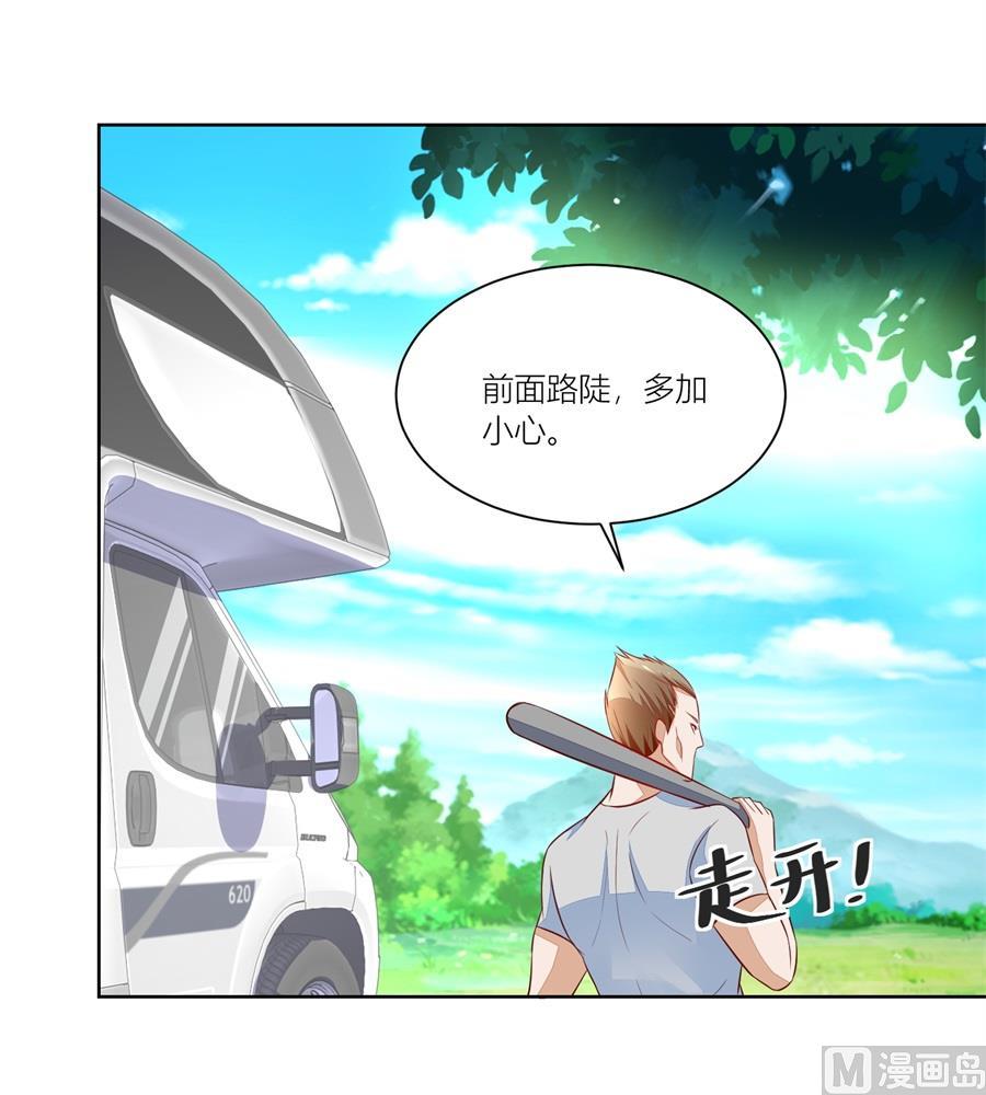 近在咫尺-第143话