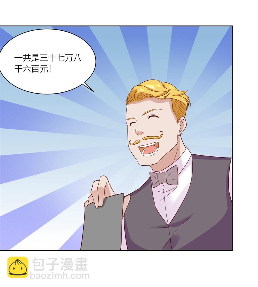 近在咫尺-第143话