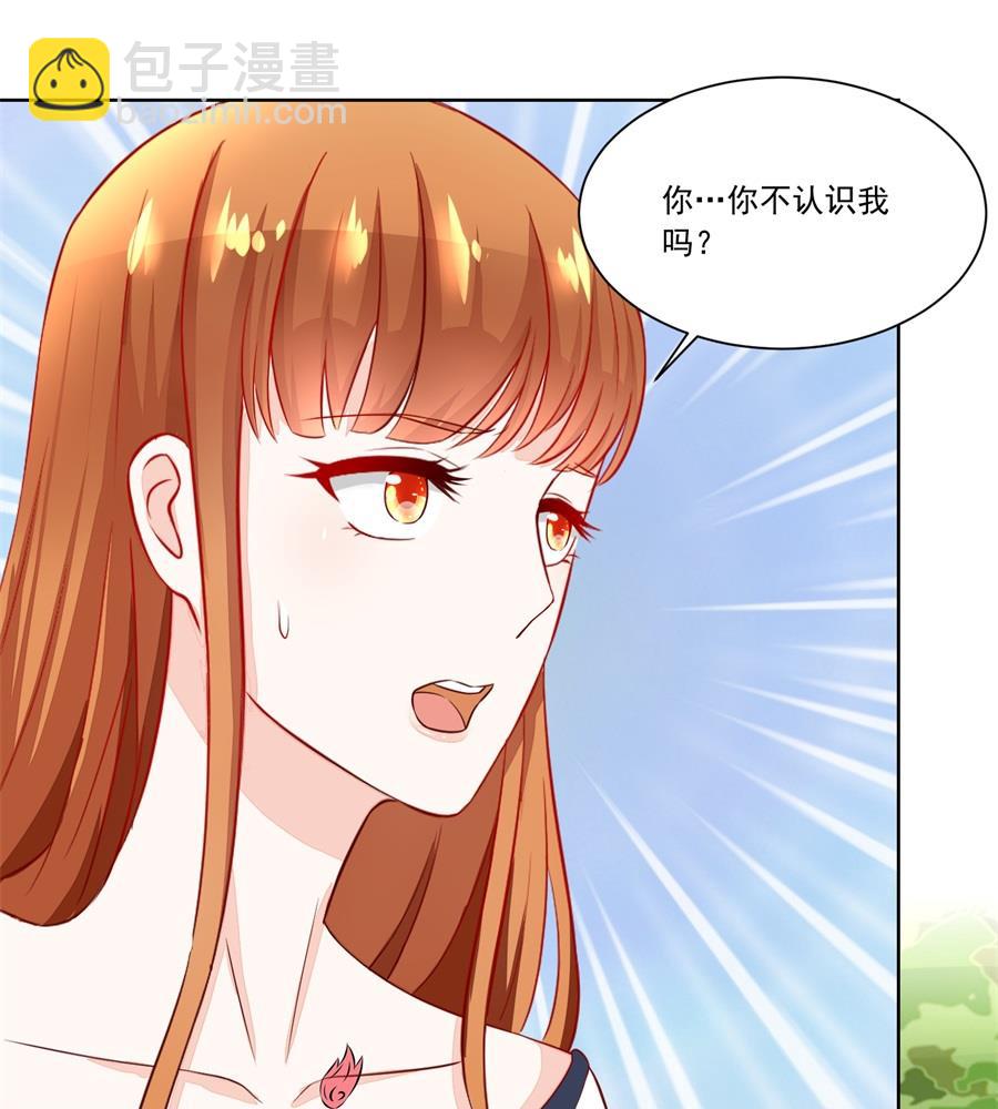 你不认识我吗-第145话