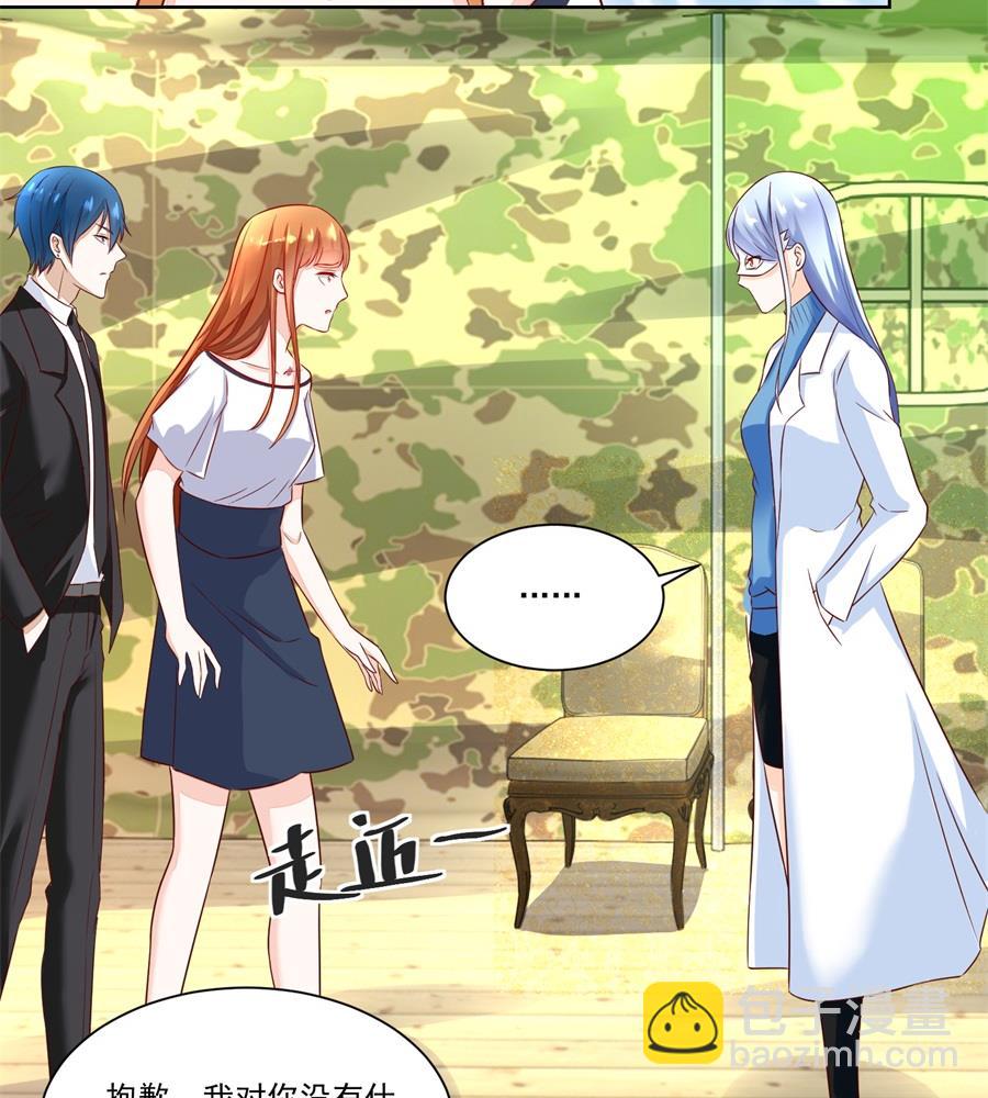 你不认识我吗-第145话