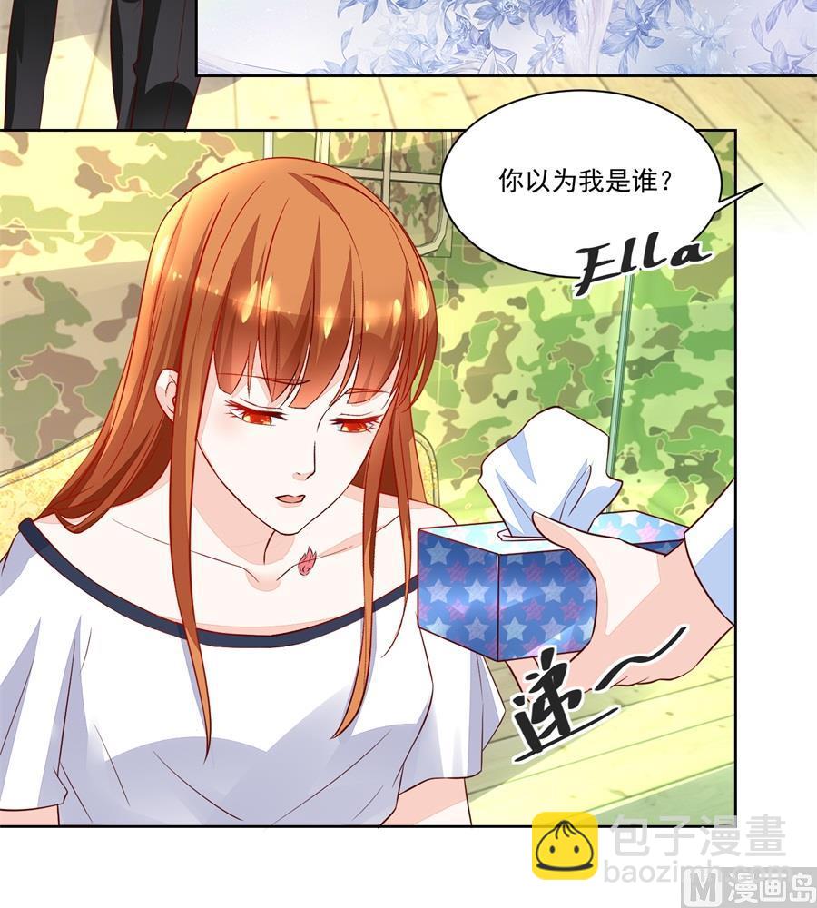 你不认识我吗-第145话