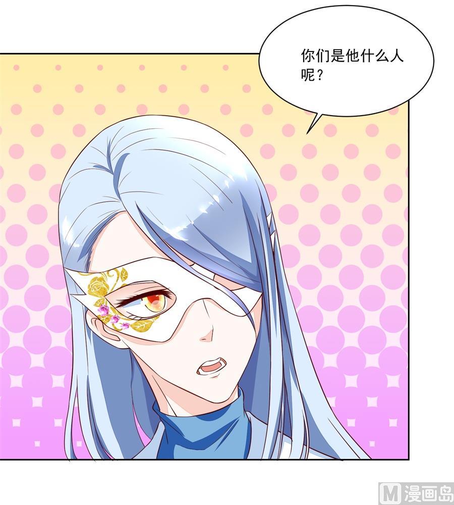 你不认识我吗-第145话