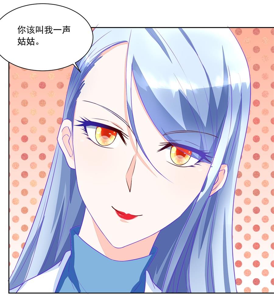 你不认识我吗-第145话