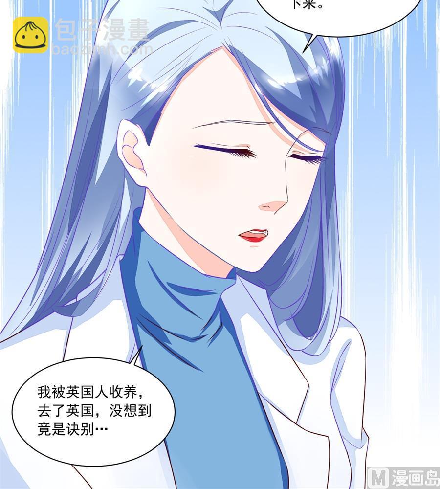 你不认识我吗-第145话